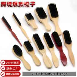 跨境 猪鬃毛梳美发三排梳 造型胡须刷理发碎发刷猪鬃毛油头刷