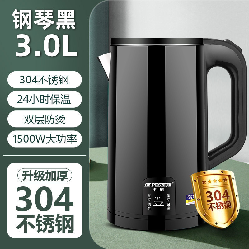 正半球电热水壶家用大容量电水壶保温开水壶烧水壶一件代发抖音有|undefined