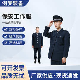 厂家直供安保服春秋装新式保安服套装夹克常服春秋长袖作训服套装