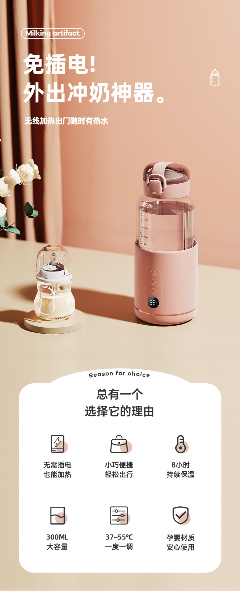泡奶神器_01