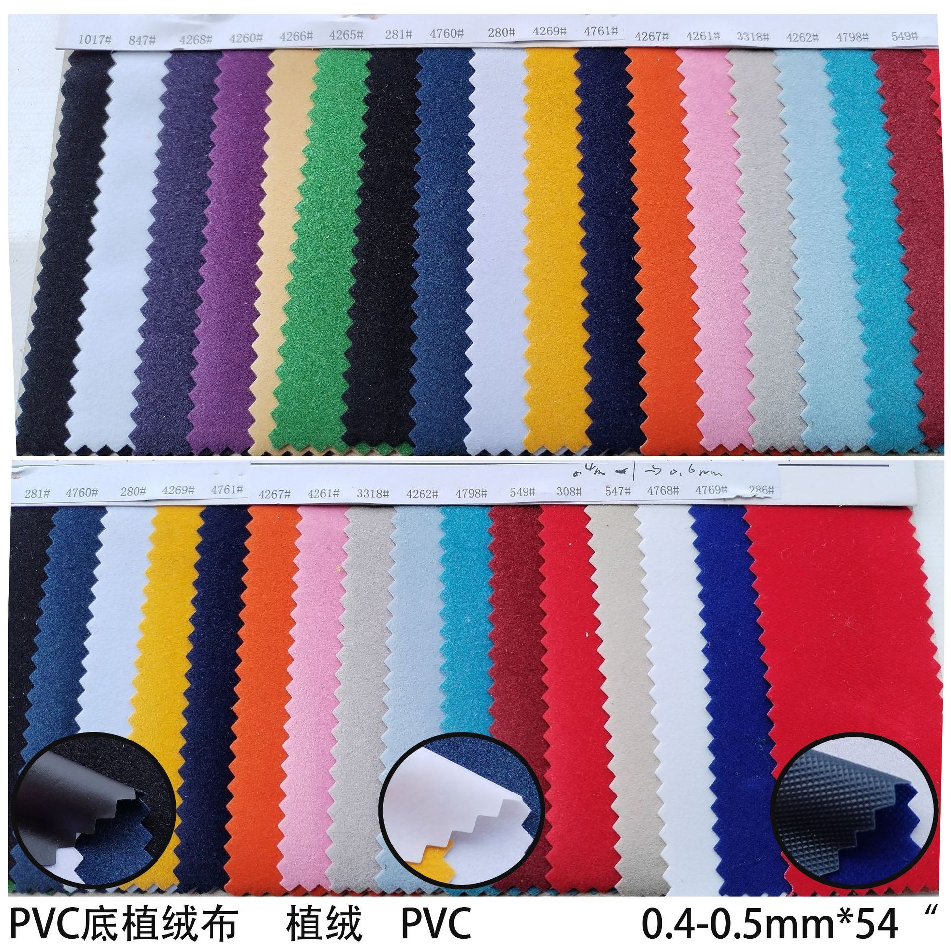 PU PVC 皮革  PVC底植绒皮革 无纺布植绒 高发泡