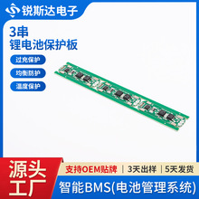 ����ֱ��3����Ԫ﮵�ر�����11.1v 18650/21700��оbms������