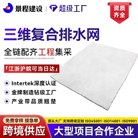 工地施工材料;土工布;塑料建材