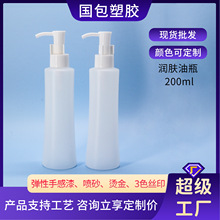 工厂现货200ml儿童润肤油瓶束腰洗发水沐浴露PET护发素按压乳液瓶