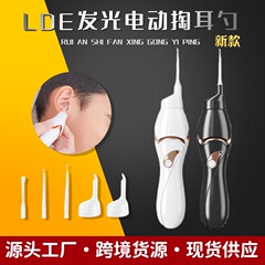 新型携帯充電耳抜きスプーン子供発光電動耳抜き神器耳掃除ツールセット耳抜き