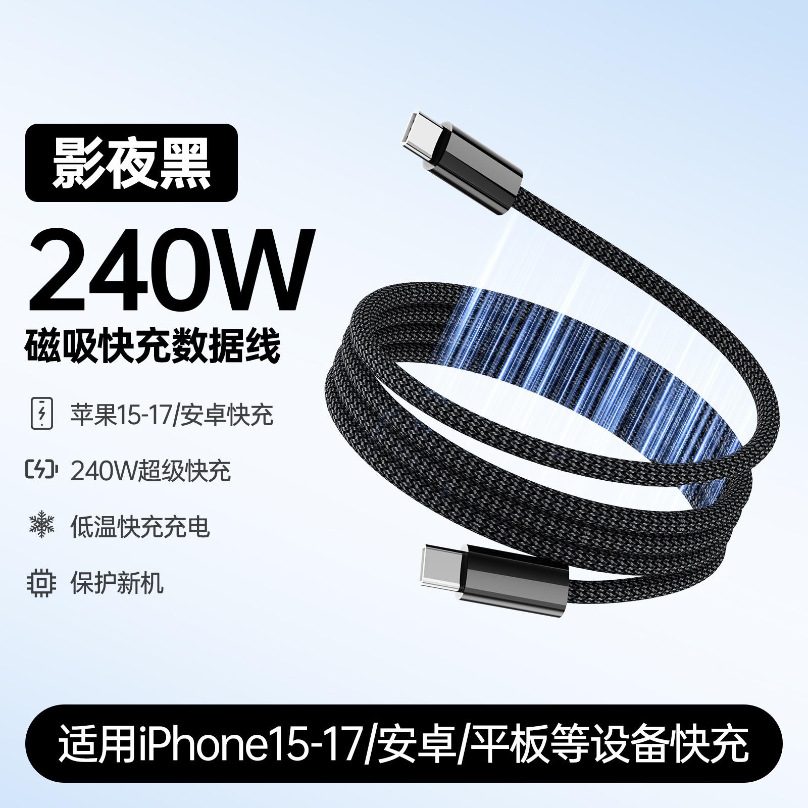 X18 마그네틱 아연합금 브레이드 C타입 고속충전 케이블 240W PD 태블릿용 1m