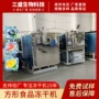 冻干冷冻定制大型干燥机
