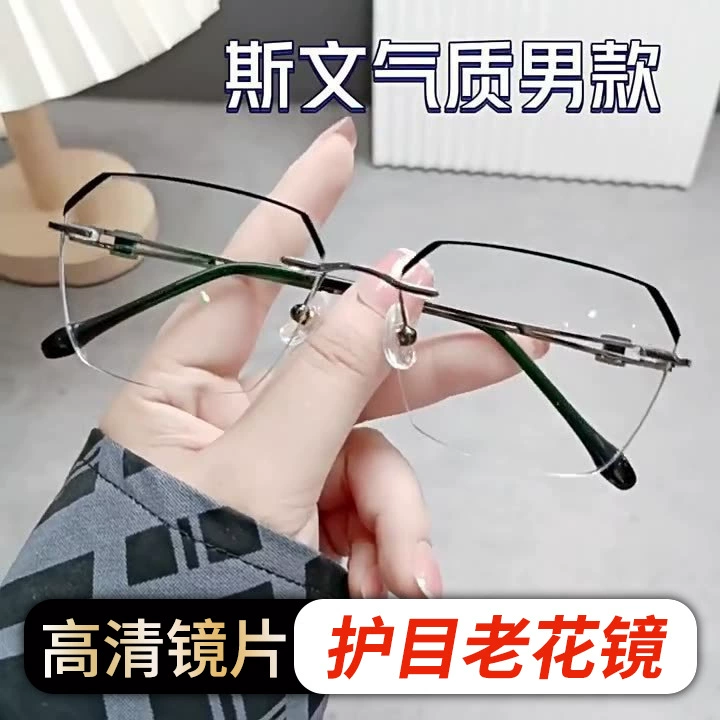 Новый стиль высокого класса бизнес безрамный анти-Blu-ray очки для чтения модные HD металлические очки для чтения Свен темперамент мужские