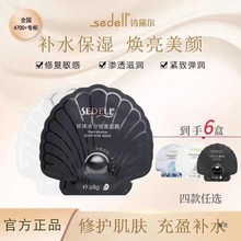 SEDELLԊ�젖�������ɫ��ĤԊ�젖��Ĥ�aˮ����ڿƼ��۰��۰�