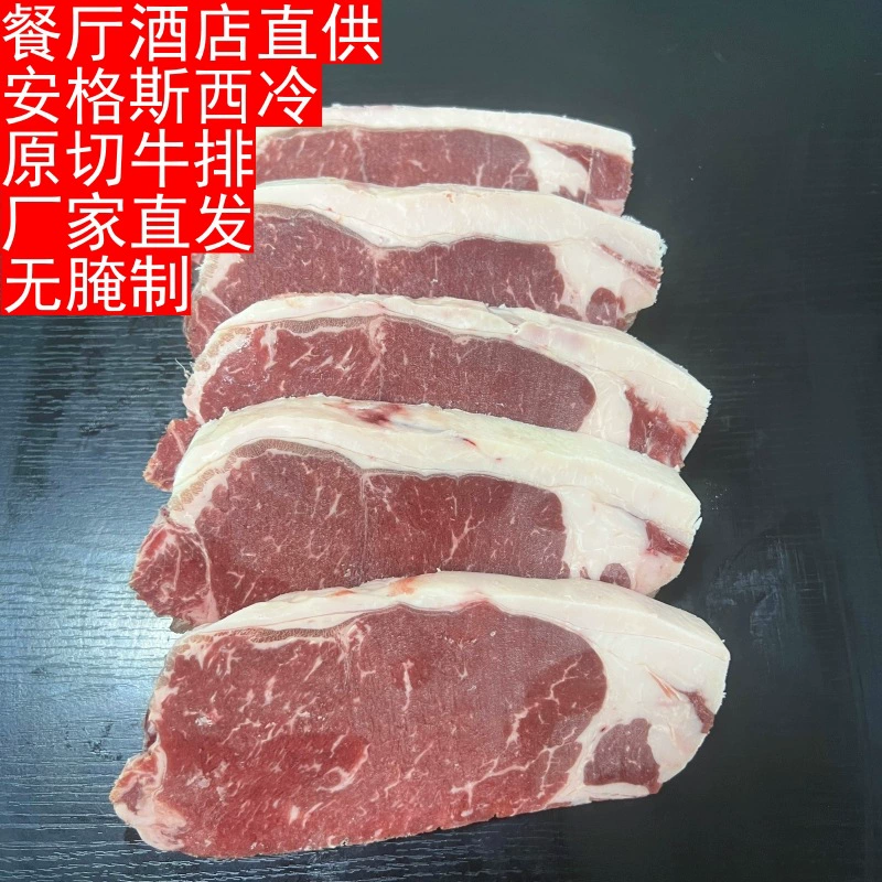 Оптовая продажа сырого стейка из говядины Ангуса, выращенной на зерне, свежеотрезанного, без маринада, для коммерческого использования в западных ресторанах