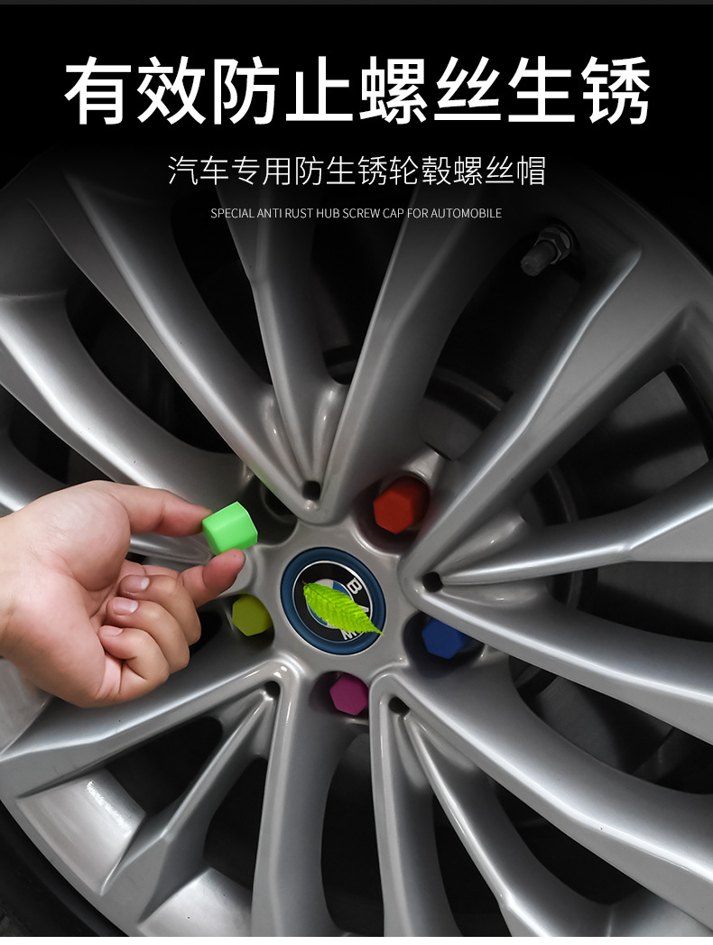 Luminous Car Wheel Hub Screw Protection Tire Cap Screw Cap Dustproof and Rust-proof Cap Silicone Screw Cap Exterior Modification
