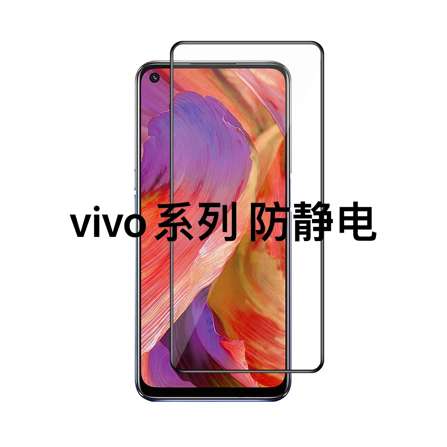Adecuado para vivoS19, película de protección de privacidad de segunda generación con pantalla de seda, película templada antiestática de alto contenido de aluminio S15/12, película protectora de pantalla completa s9