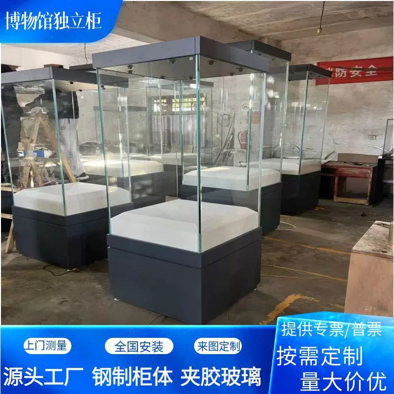 博物馆展柜文物展示柜透明钢制四面夹胶独立玻璃展柜博物馆展示柜