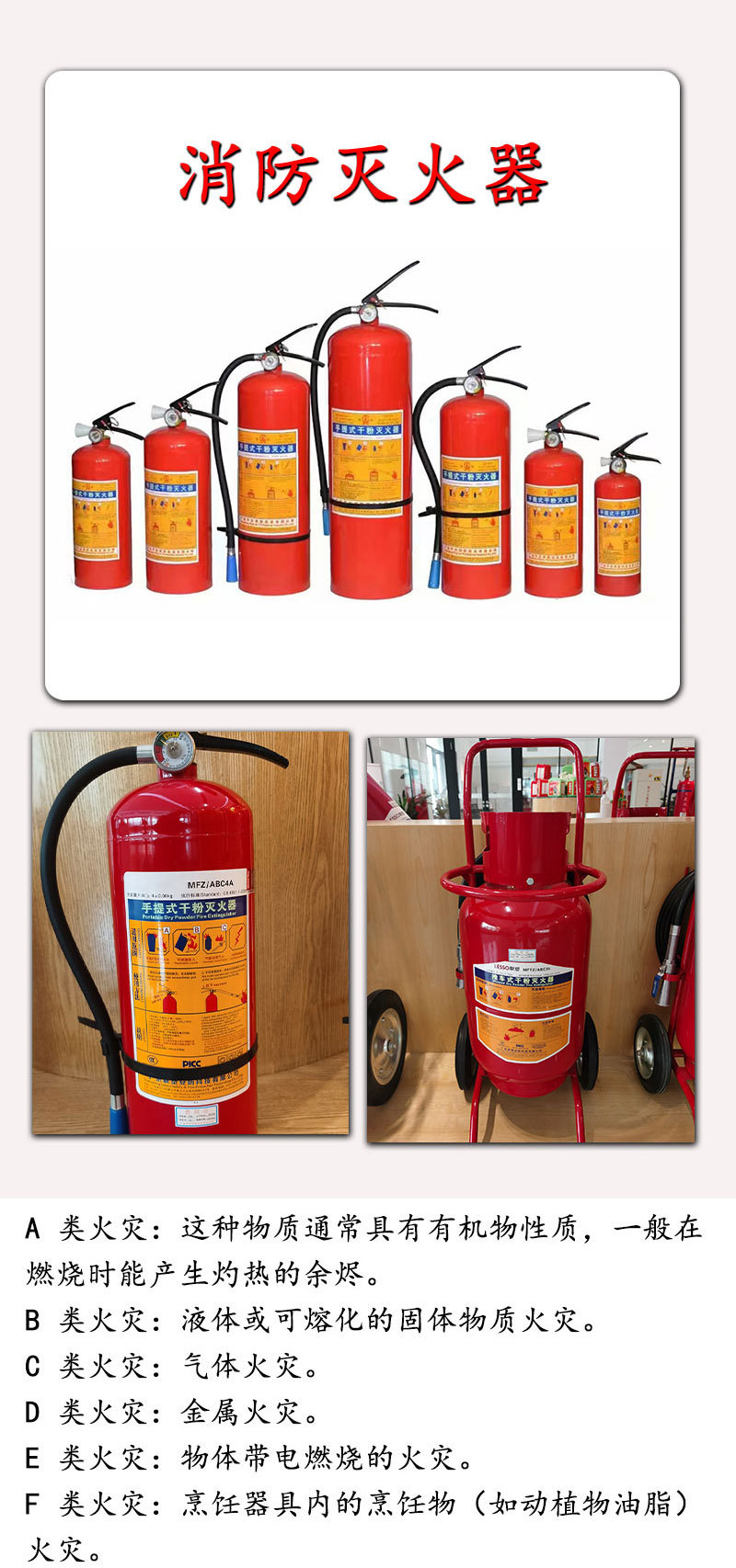 灭火器详情页_07.jpg