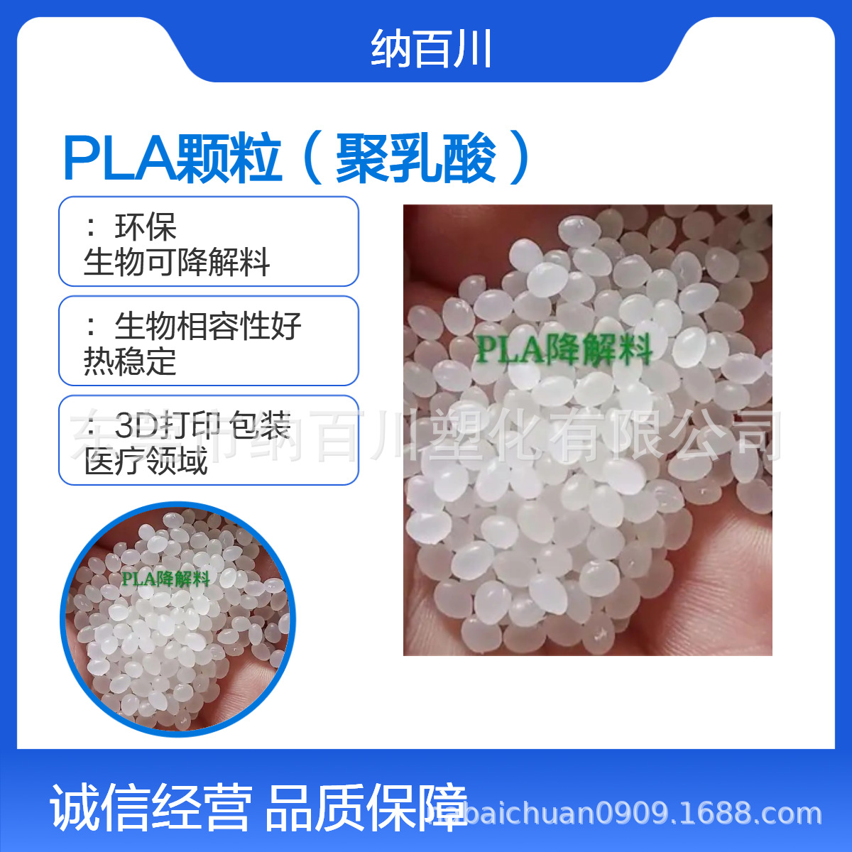 PLA 聚乳酸 美国NatureWorks 3251D  可堆肥 生物降解料