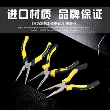 尖嘴钳生产厂家批发尖嘴钳型号规格齐全 迷你6寸尖嘴钳小钳子