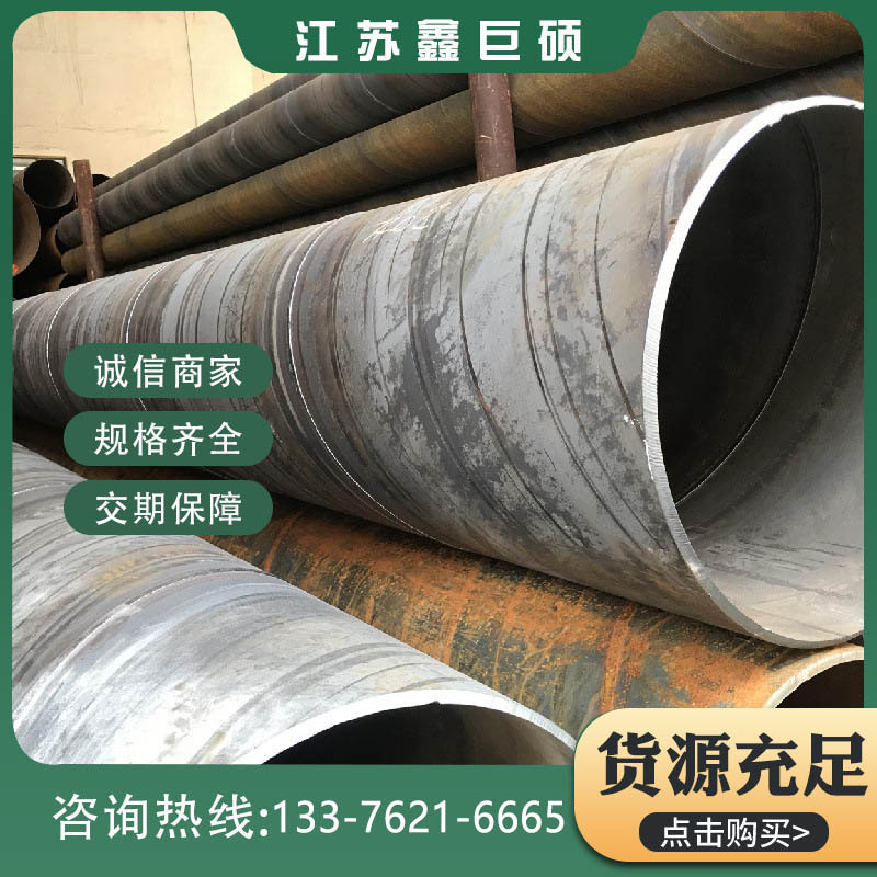 厂家直销不锈钢厚壁螺旋焊管涂塑大口径螺旋钢管双面埋弧螺旋钢管