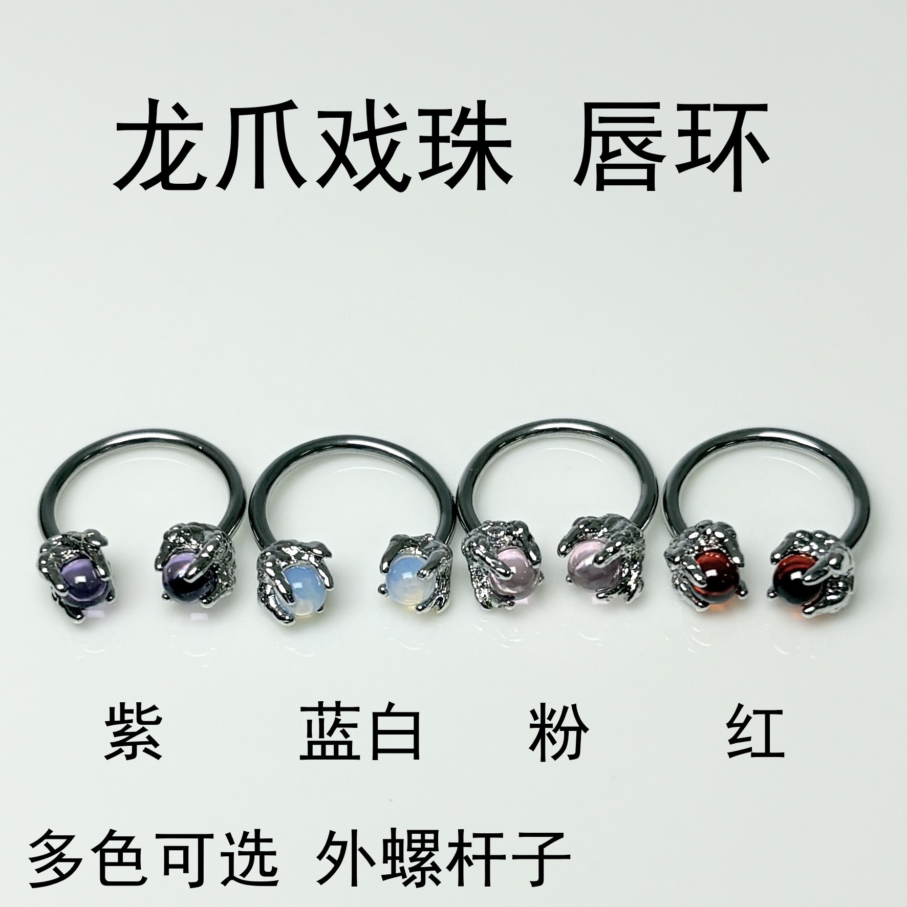 Double-Headed Dragon Claw Lip Ring Hot Girl Design Personalized Titanium Steel External Thread Piercing Jewelry Wholesale detail image 7