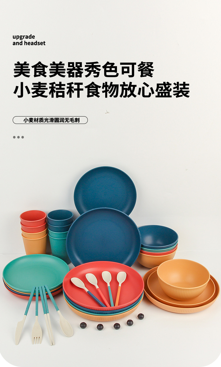 北欧餐盘筷刀叉勺碗盘碟杯子餐具小麦竖纹餐具64件套户外便携套装详情10