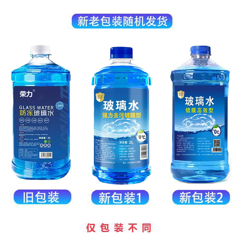 2-Liter Glass Water Car Windshield Wiper Fluid, Decontamination Coating, Winter Frost Protection from -15 to -40 Degrees, Factory Direct Sales