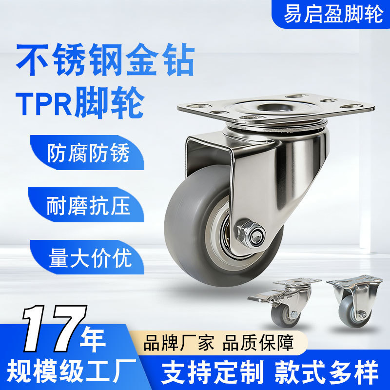 304 Stainless Steel Gold Diamond Tpr Silent Caster 1.5inch 2inch Wear-Resistant Trolley Swivel Wheel with Brake Caster