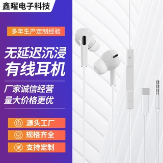 定制有线耳机Type-c口智能入耳式耳塞线控通话适用华为安卓耳机
