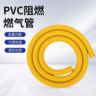 Double Buckle Pvc Flame Retardant Gas Pipe Liquefied Gas Gas Metal Hose 18mm Outer Diameter Flame Retardant Corrugated Hose