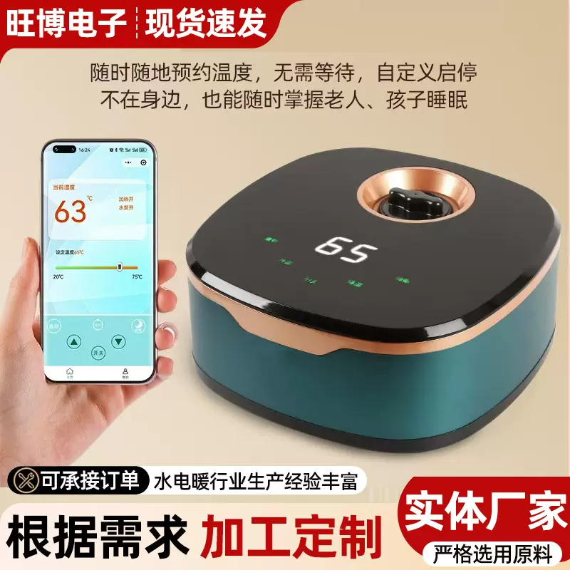 手机控制水暖毯 智能遥控水暖毯 双人单人电褥子 家用水循环智能