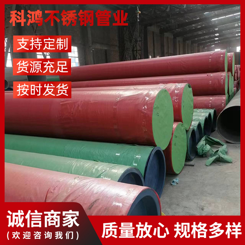 现货不锈钢焊管304 321 316L 310S 2205大口径工业厚壁焊接圆管