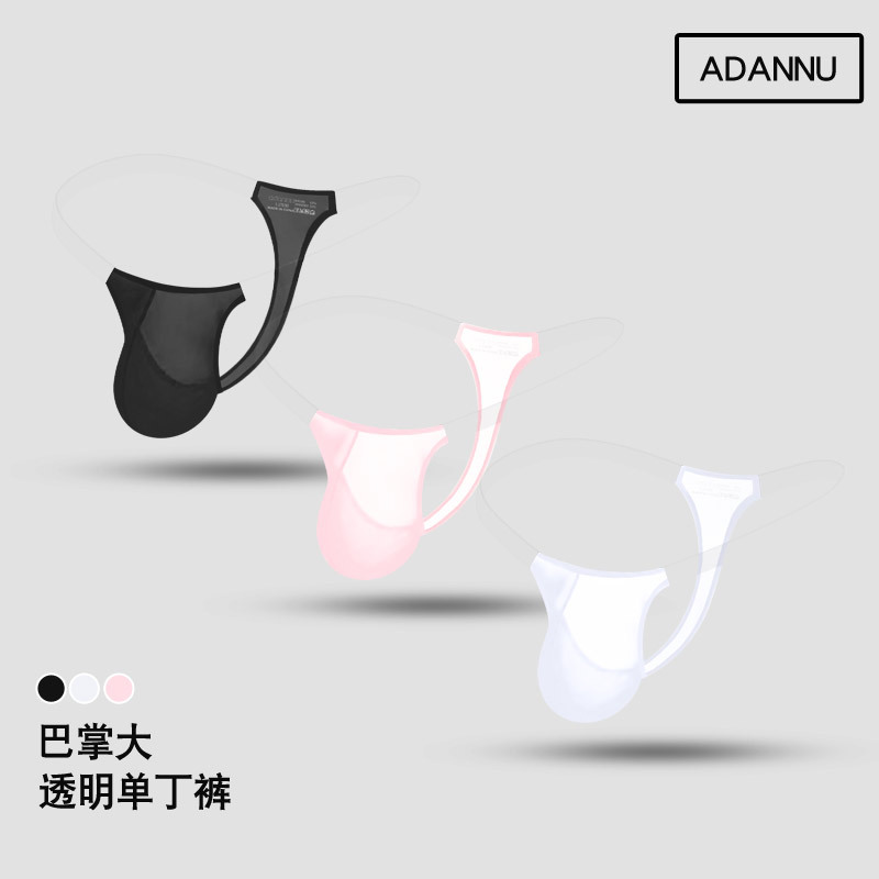 [Small Size] Thin and Transparent Men's Thong Sexy Low-Waist Tight-Fitting Single-Layer Large Bag Butt-Lifting Single Thong