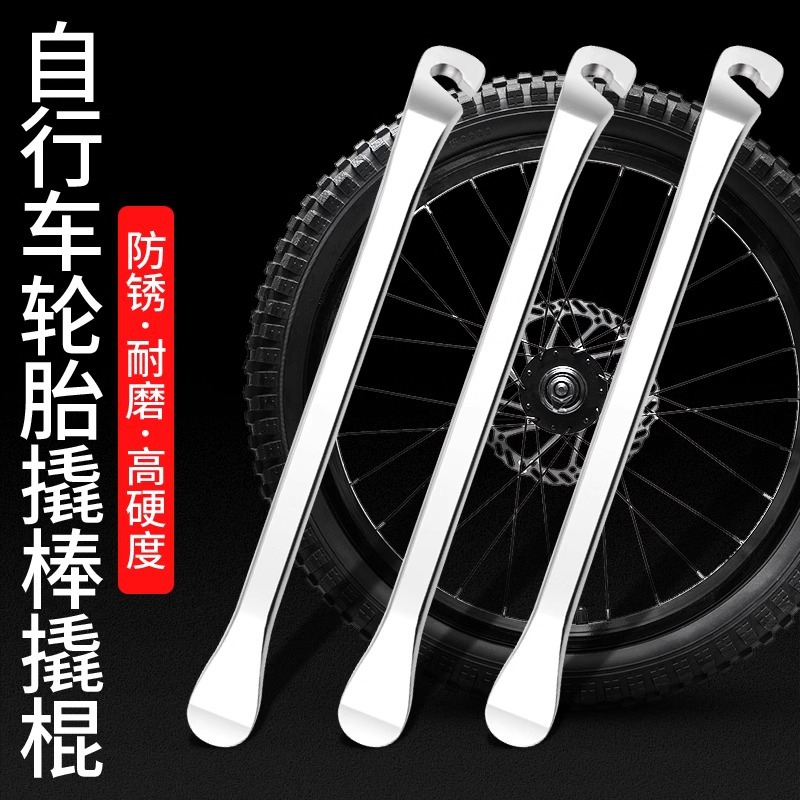 Bicycle Crowbar Tire Bar Repair Tool Steel Metal Iron Crowbar Tire Scrapper Mountain Bike Tire Accessories