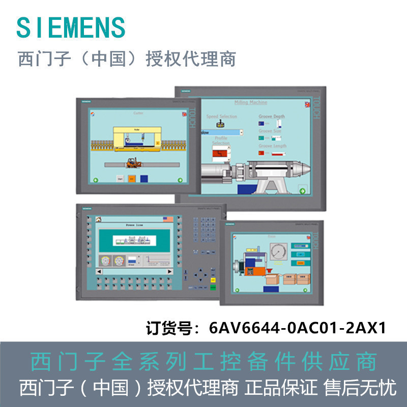 6Av6644-0Ac01-2Ax1 Siemens Mp 377 19" Touch Screen Multifunction Panel, Agent