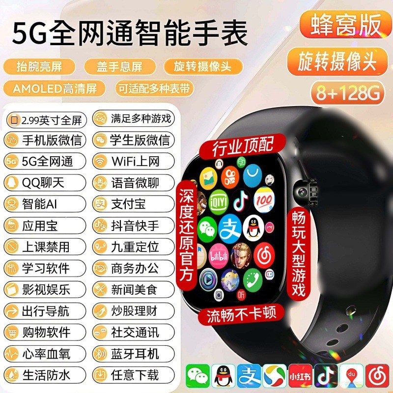 華強北s 10多機能スマート腕時計霊動島5gカード全機能大画面ダウンロードAPP位置決めnfc|undefined