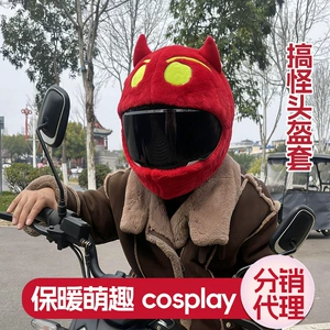 Cross-border quirky and unique motorcycle helmet cover, little devil plush helmet cover, anti-scratch cartoon protective helmet