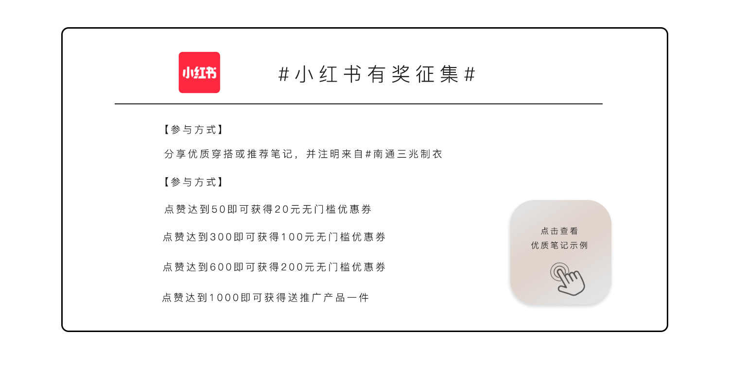 小红书推广计划