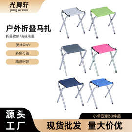 厂家批发便携式户外折叠便携超轻露营椅沙滩椅钓鱼凳子野餐马扎