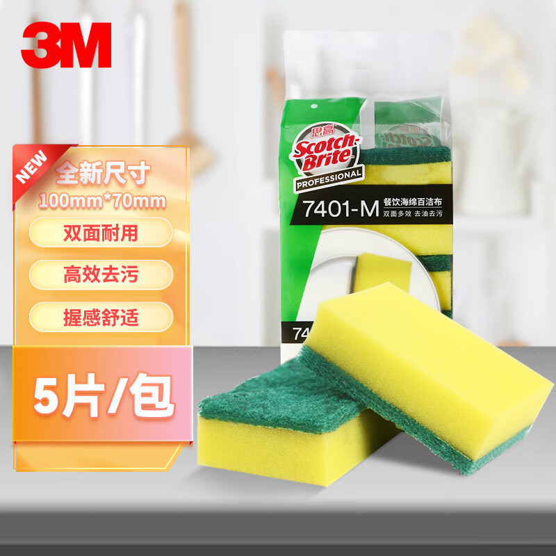 3m Scotch Sponge Scouring Pad 7401-m Dishwashing Cloth Efficiently Removes Oil and Does Not Shed Brush Pot Cloth 5 Pieces/Pack