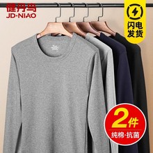 健丹鸟纯棉秋衣男士保暖内衣秋冬上衣单件全棉内穿打底棉毛衫圆领