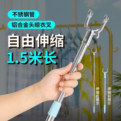 Support clothes rod Stainless steel household balcony Airing clothes Fork lengthen Telescoping couture One piece On behalf of