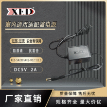 XED電源 5v2a美規桌面式 電源適配器 10w雙線 光纖接發器 電源
