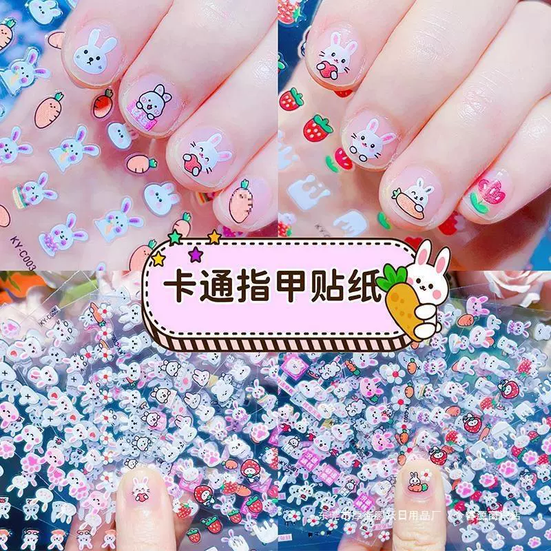 儿童指甲贴女孩新款卡通小兔美甲贴公主宝宝防水贴花玩具小花贴纸