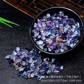 天然彩萤石水晶碎石小颗粒摆件七彩石宝石鱼缸花盆造景装饰石头