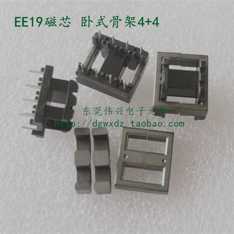 EE19磁芯 配套卧式骨架4+4铁氧体磁芯PC40材质EE19变压器电感磁芯