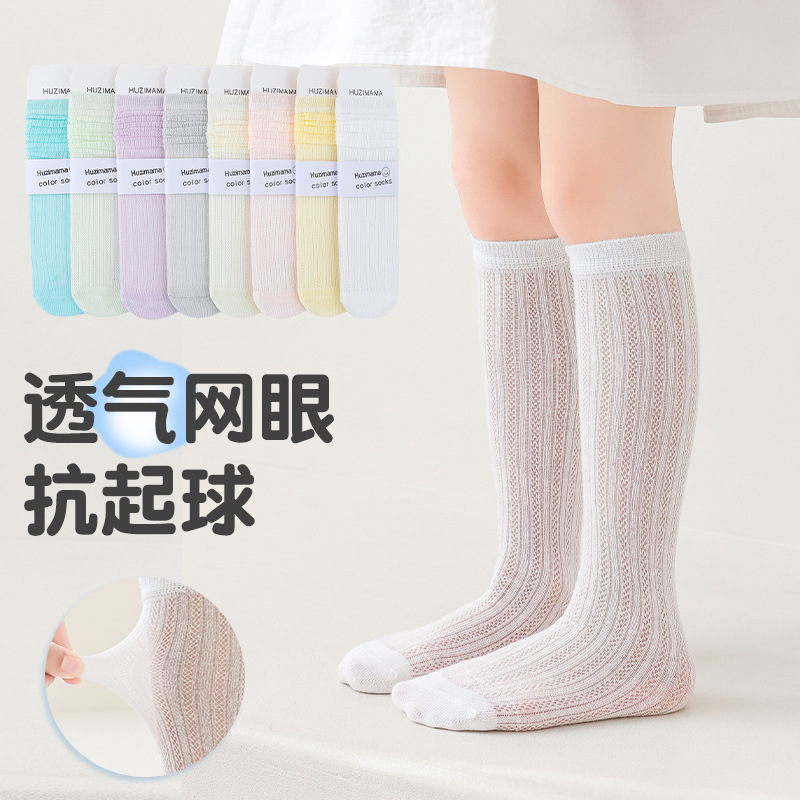 Summer ultra thin breathable children's mosquito repellent
