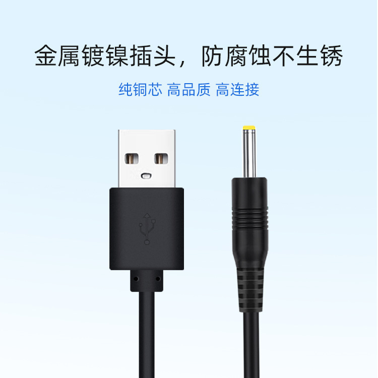 usb轉dc電源線圓孔5.5/4.0/3.5/2.5手電筒LED檯燈適配器5v充電線