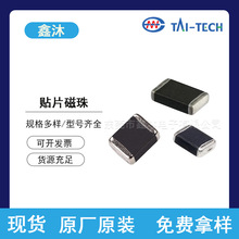 ̨��������HHZ1608SV/FCM1005/FCM1608/FCM2012/HCB4516��Ƭ����
