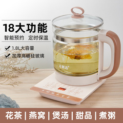 万利達分体養生ポット知能電気ポット全自動煮花茶煎じ薬高温家庭用プレゼント
