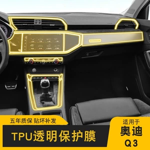 20-25 Audi Q3 Sportback Mərkəzi İdarəetmə Şəffaf TPU Qoruyucu Film