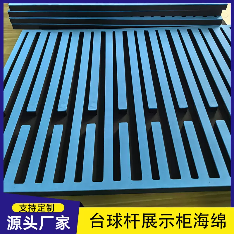 台球杆eva泡棉内衬卡槽台球杆展示柜海绵直播间用内托专业厂家