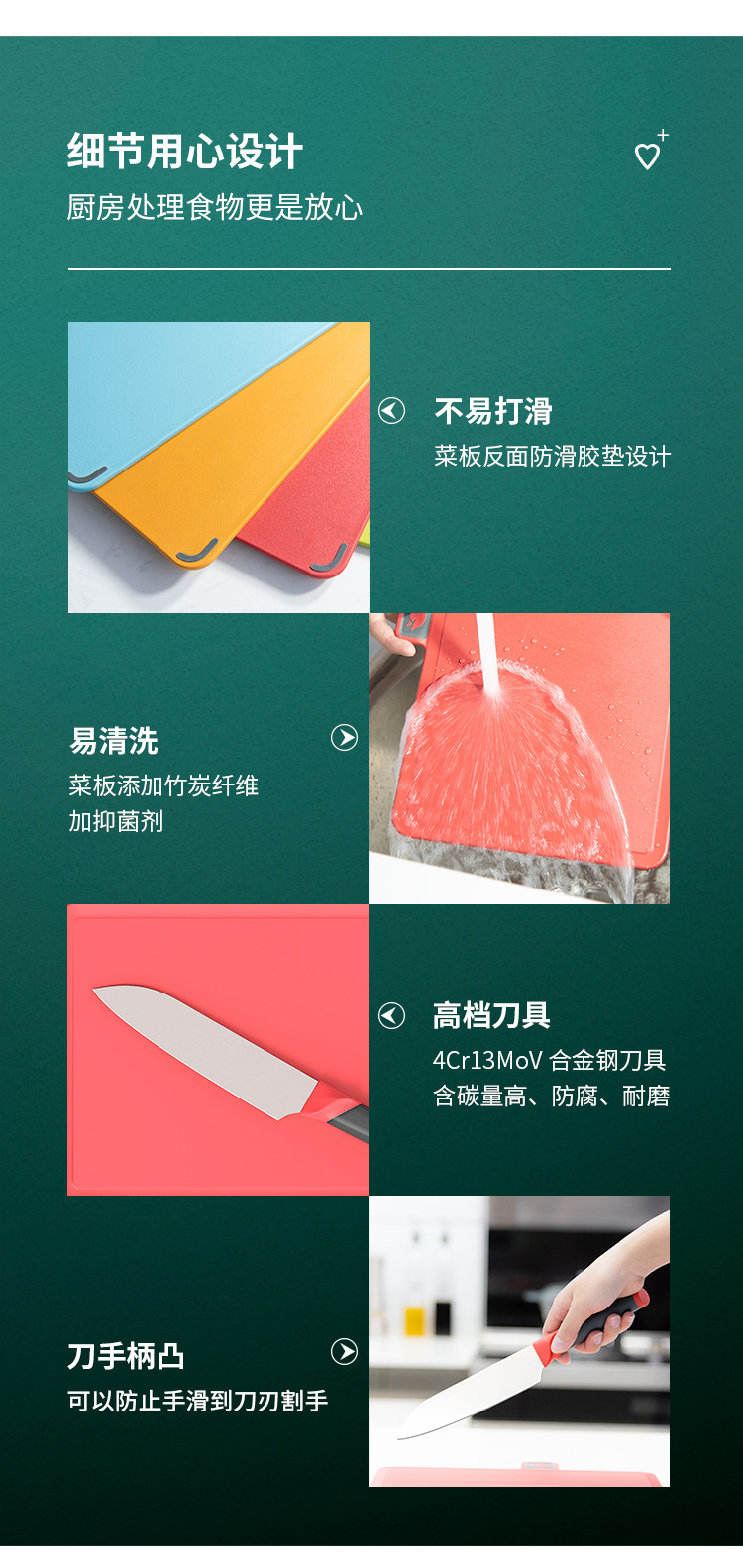 消毒9件套菜板详情页_01_10.jpg